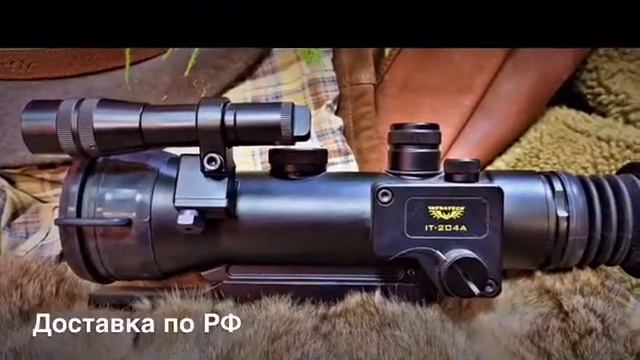 Ночные прицелы Infratech с огромными скидками. Ночная охота- самое интересная))) смотреть онлайн