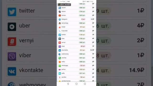 Как купить номер на 5сим смотреть онлайн