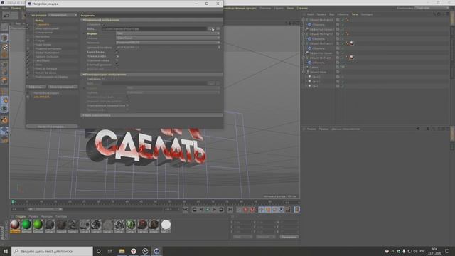 Как Сделать Красивое Превью / Картинку Для Видео В 2022 | Adobe Photoshop / Cinema 4d смотреть онлайн