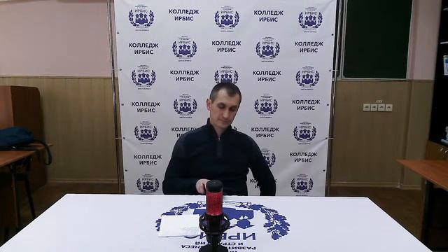 Занятие с наставником специальности "Право" Скворцовым Н.А смотреть онлайн