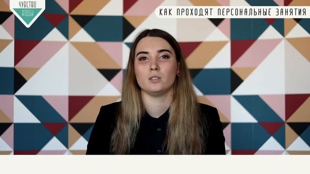 Описание школы. Морошкина (Афанасьева) Дарья о своей школе плавания "Чувство воды". смотреть онлайн