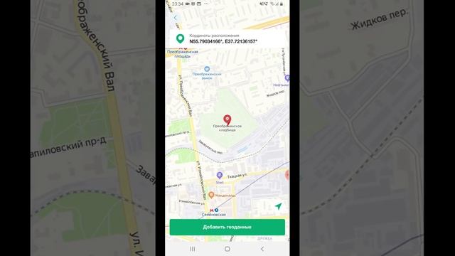 iWALY App Создание одиночного захоронения и Уборка смотреть онлайн