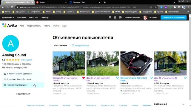 Мошенники Авито. Как проверить продавца? #AviLife #ТатьянаКамалова смотреть онлайн