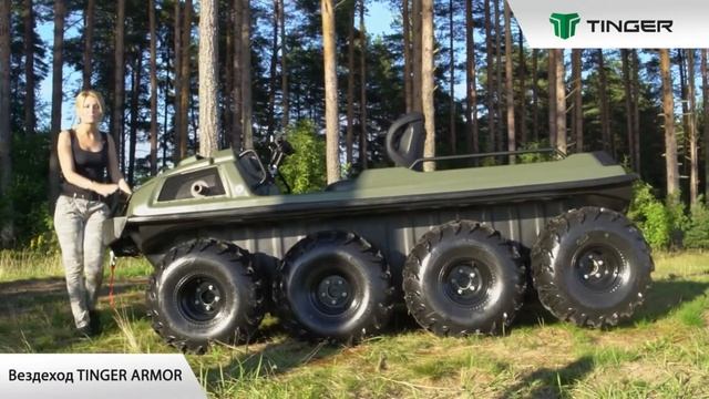 Многофункциональный колесный вездеход TINGER ARMOR W8 смотреть онлайн