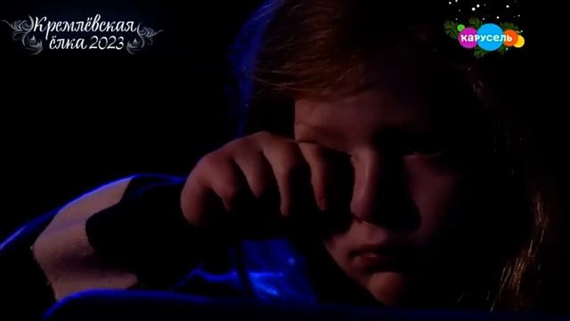 Кремлёвская ёлка-2023. Заговор зеркал (от 13.01.2023) смотреть онлайн