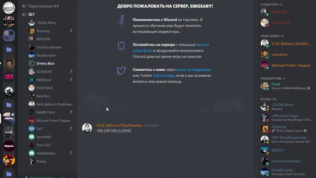 разговоры в дс