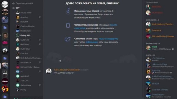 разговоры в дс