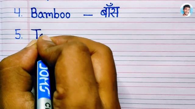 10 trees name in english and hindi | पेड़ों के नाम | Trees name in english | pairon ke naam смотреть онлайн