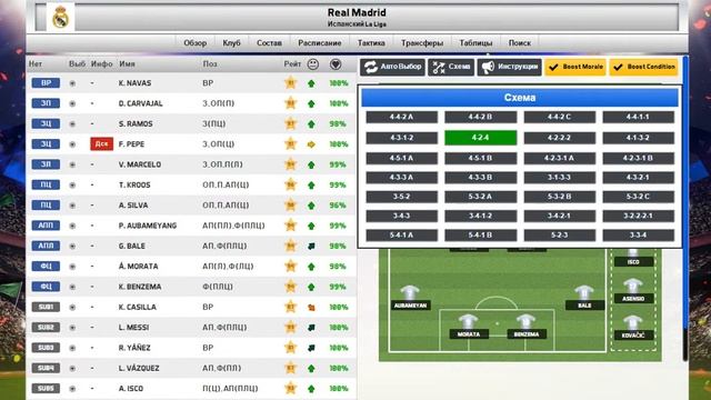 Soccer Manager 2017 - Прохождение карьеры за Реал Мадрид - часть 4 смотреть онлайн