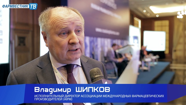 «Актуальный репортаж»: Российский фармацевтический форум института Адама Смита смотреть онлайн