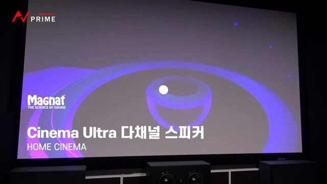마그낫 시네마 울트라 멀티채널 홈시어터 스피커 시스템 - Magnat Cinema Ultra Multi Channel Home Cinema Speaker System 3 смотреть онлайн