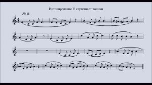 Владимир Викторович Кирюшин. Развитие музыкального слуха. 20 упражнений с нотами.