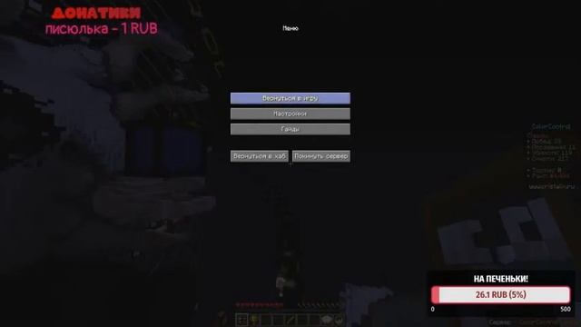 Стрим Minecraft/Cristalix/Hypixel общаемся, играем! смотреть онлайн