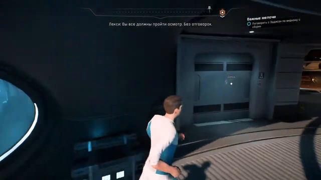Mass Effect™ Andromeda дополнительные задание часть 56; Накмор Драк Ловий момент смотреть онлайн