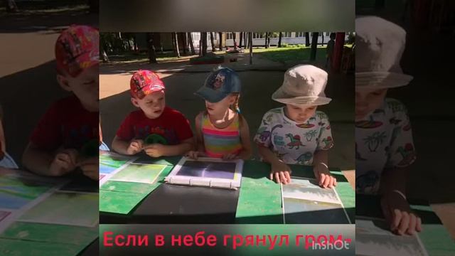 Проект в детском саду "Наше безопасное лето!" смотреть онлайн
