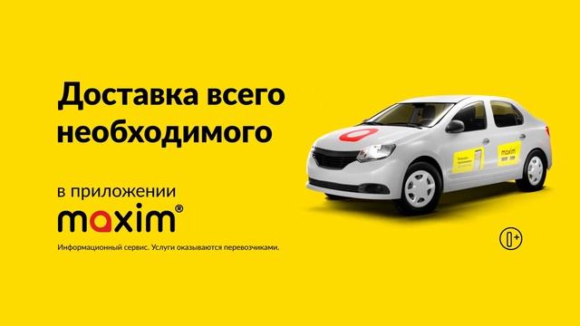 Заказ такси и доставка в г Топки +7(38454) 33-3-33 смотреть онлайн
