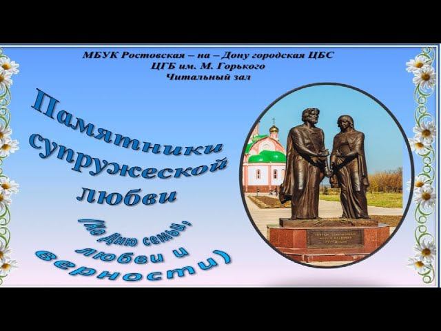 День семьи, любви и верности. День святых Петра и Февронии смотреть онлайн