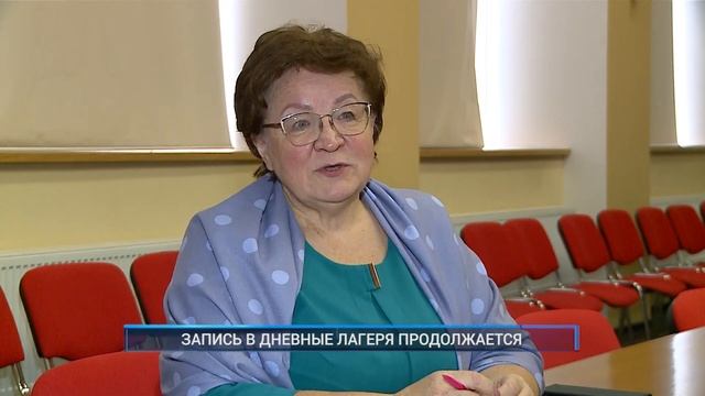 Рыбинск-40. ЗАПИСЬ В ДНЕВНЫЕ ЛАГЕРЯ ПРОДОЛЖАЕТСЯ смотреть онлайн
