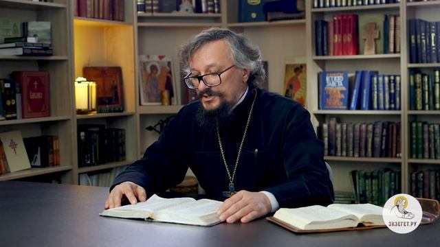 Книга пророка Исайи. Глава 2. Игумен Арсений (Соколов). Ветхий Завет