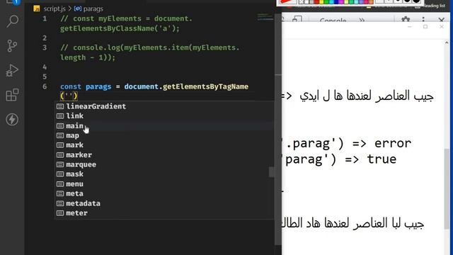 09 - Learn JavaScript DOM 2021 - Selecting Elements (Last Part) смотреть онлайн