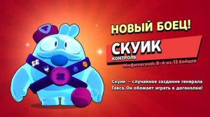 АНИМАЦИЯ ВЫПАДЕНИЯ ВСЕХ БОЙЦОВ В БРАВЛ СТАРС! 72/72 БОЙЦОВ!