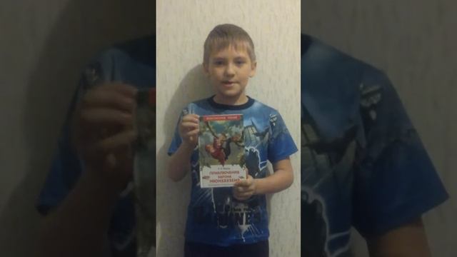 видеоролик Арсений Моя любимая книга смотреть онлайн