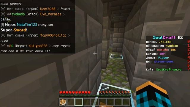 СЕРВЕР SOULCRAFT ДЛЯ НОВОГО MINECRAFT PE 1.13.0.2-1.13.0.4! смотреть онлайн