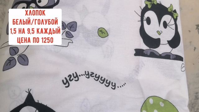 ?Ловите ткань! ? РАСПРОДАЮ свои запасы!!! для моих подписчиков! смотреть онлайн