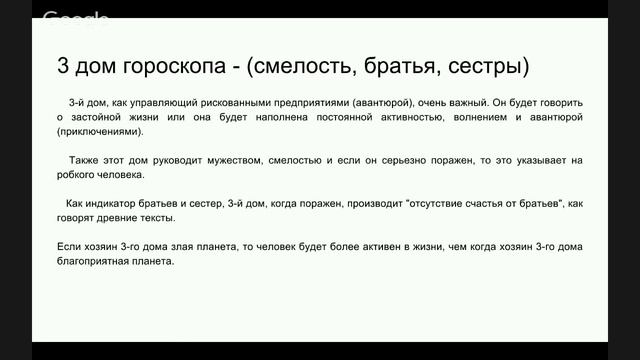 №7 - Значения и разбор Домов гороскопа смотреть онлайн