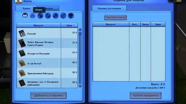 SIMS 3 № 1 Начало ! Создаём персонажей / Катя Wheeling смотреть онлайн