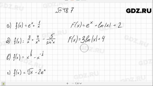 № 48.7 - Алгебра 10-11 класс Мордкович смотреть онлайн