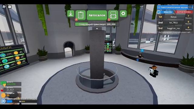 ROBLOX: Взрыв энергетического ядра в Car Crushers 2 (я выжил!) смотреть онлайн