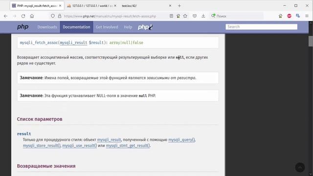 42.Функции модуля MySQLi смотреть онлайн