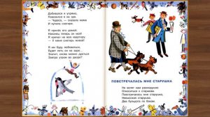 Весна идёт. Стихи Агнии Барто