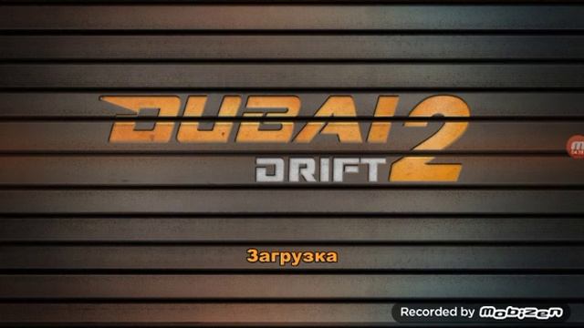 ИГРА В ДУБАЙ ДРИФТ #2 смотреть онлайн