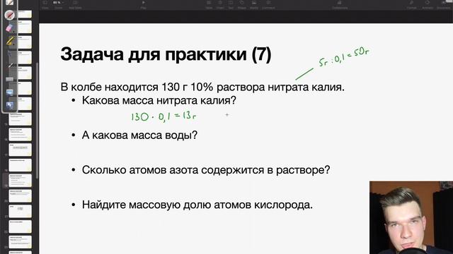 Занятие 25. Решение задач. Базовые расчеты смотреть онлайн