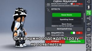 Как сделать такой фон в роблоксе? [ENVY AVATAR STUDIO]