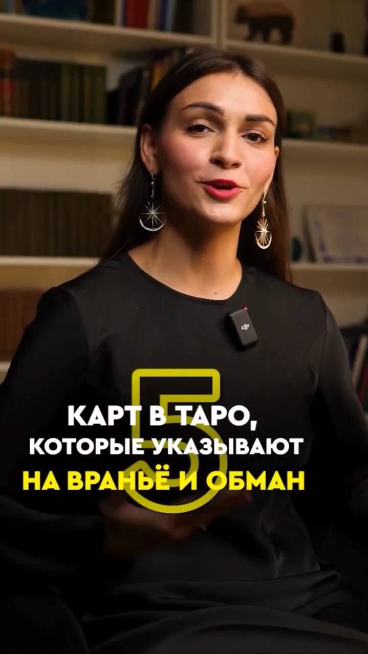 5 карт в таро, которые указывают на обман и враньё 🔮 смотреть онлайн
