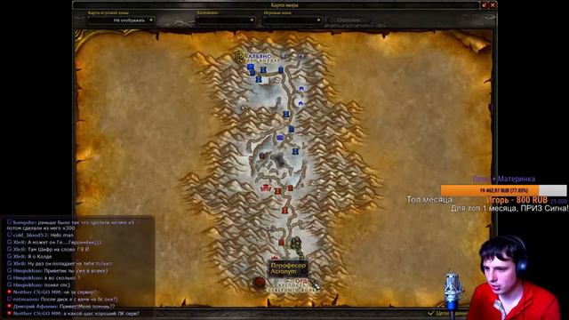Stream WoW Ура АРЕНА! смотреть онлайн