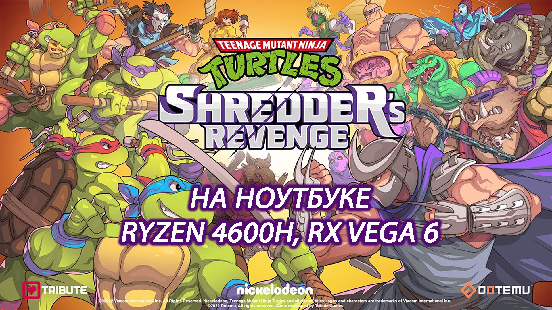 Teenage Mutant Ninja Turtles: Shredder’s Revenge на ноутбуке (RX Vega 6)
