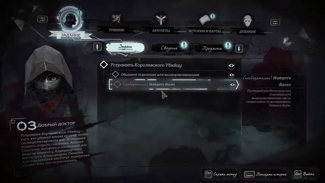 Dishonored 2 прохождение #10 ? - Тайна доктора Гипатии смотреть онлайн
