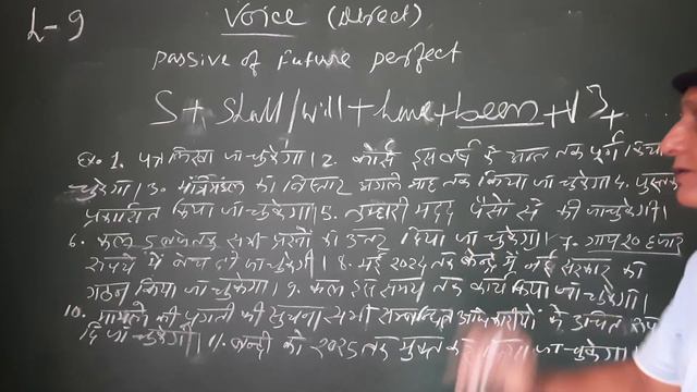 Passive Voice of Future Perfect in Hindi & English . Future perfect ka sidhe angreji mein passive . смотреть онлайн