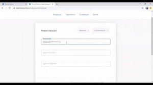 Как отправить электронное заказное письмо через Почту России?