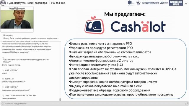 Зручні ПРРО від Medoc. Який обрати? Практичні поради від Техноцентр Маяк смотреть онлайн