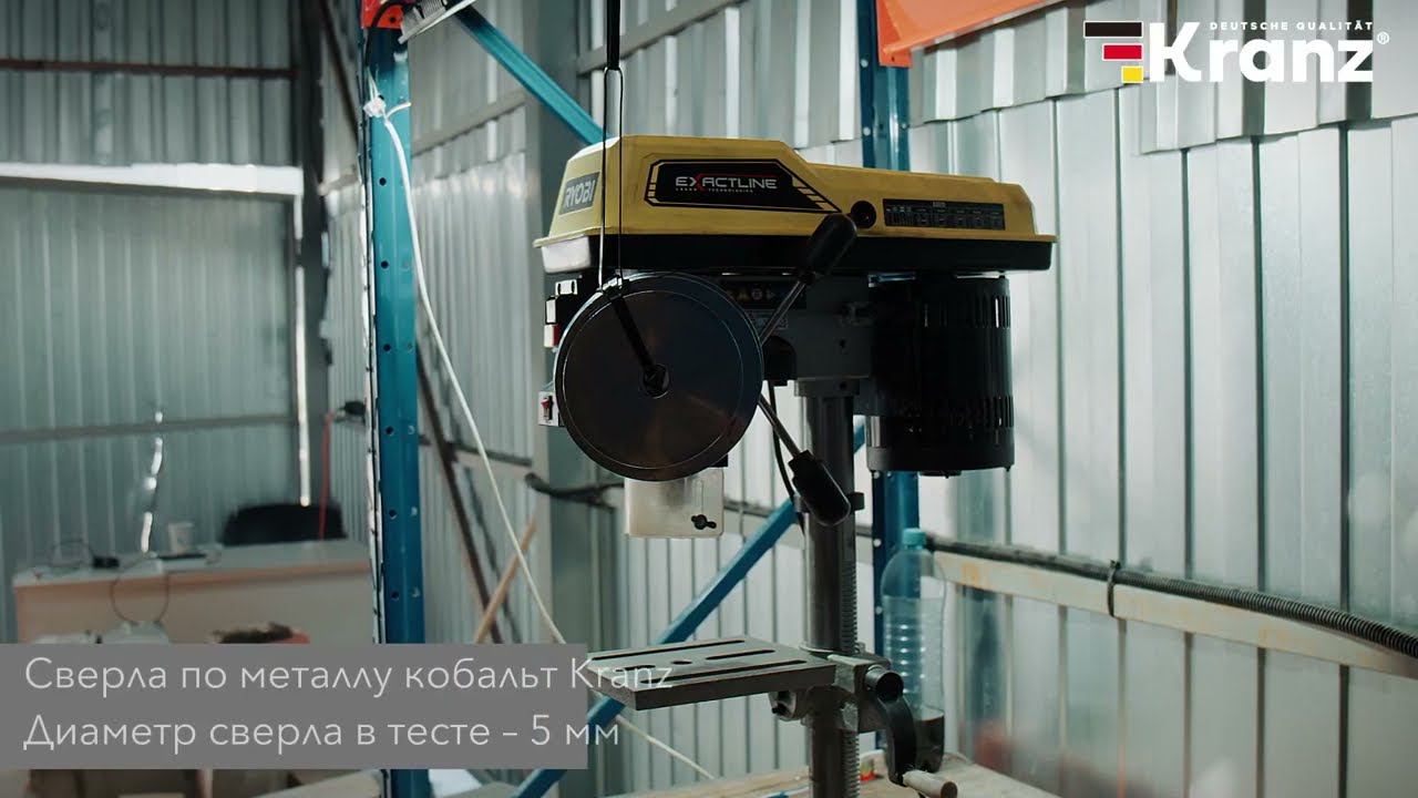 Сверла по металлу KRANZ