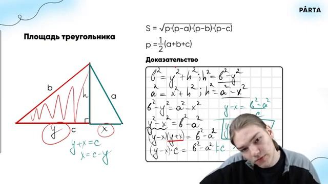 ВСЯ теория по планиметрии для ЕГЭ | Базовая математика 2023 смотреть онлайн