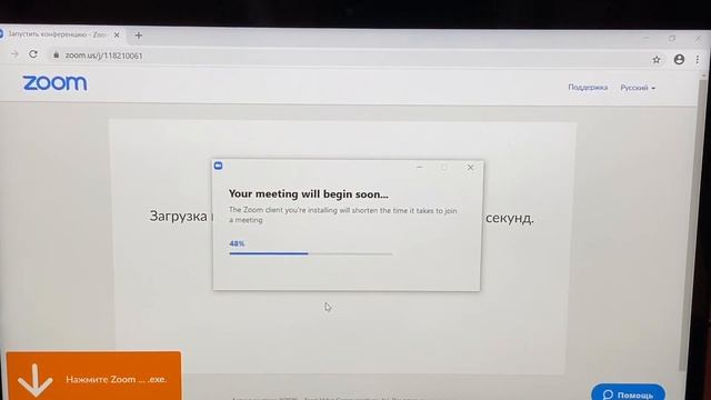 Техническая инструкция по использованию образовательной платформы Zoom смотреть онлайн