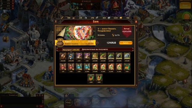 Vikings: War of Clans - Пакет приуроченный ко дню рождению игры! смотреть онлайн