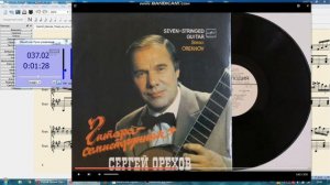 Сергей Орехов | Sergei Orekhov - «Глядя на луч пурпурного заката» НОТЫ