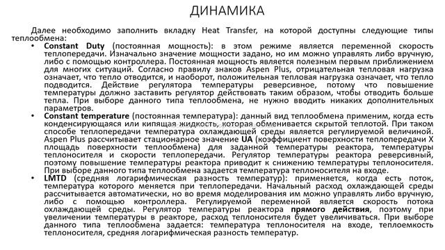 Aspen Plus Урок 37/Обучение Aspen Plus смотреть онлайн